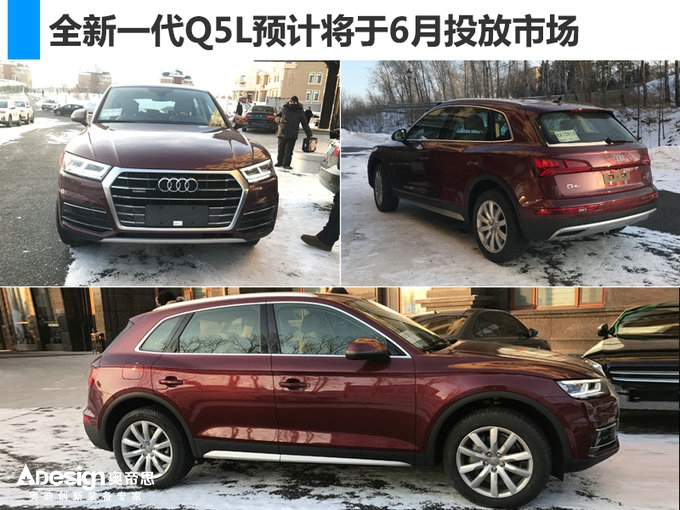 奥迪全新Q工厂3月29日投产 打造Q5L/混动等车型-图2