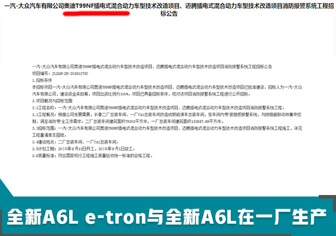 奥迪年内推3款新能源车型 国产纯电SUV不到30万-图1