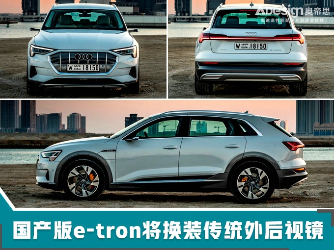 SUV，奥迪纯电动SUV国产