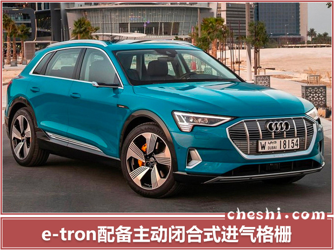 奥迪全面迈向电动化时代 e-tron成为高端电动车市场新玩家-图9