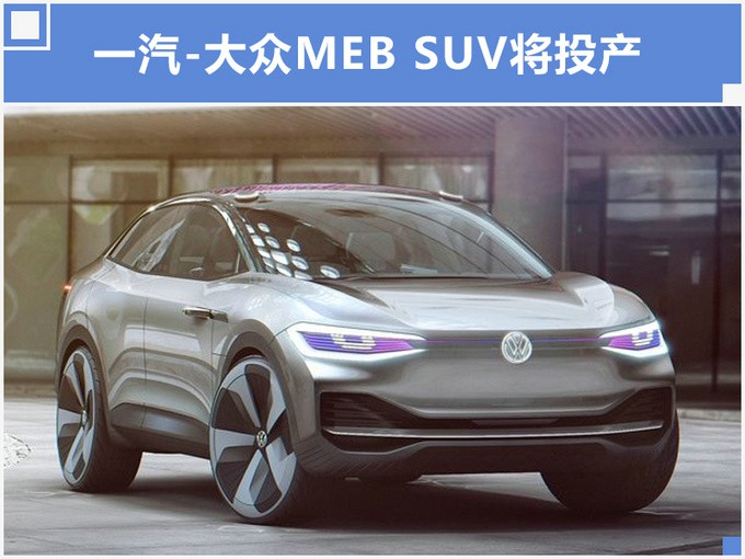 大众国产MEB电机-年产33万台 供应奥迪/大众SUV-图3