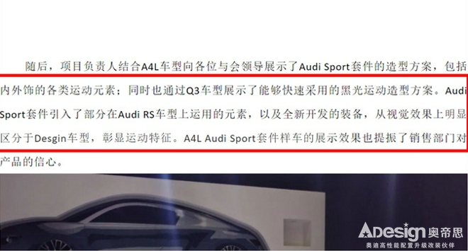 奥迪将国产A4L/Q3 Sport套件版 明年正式投放-图2