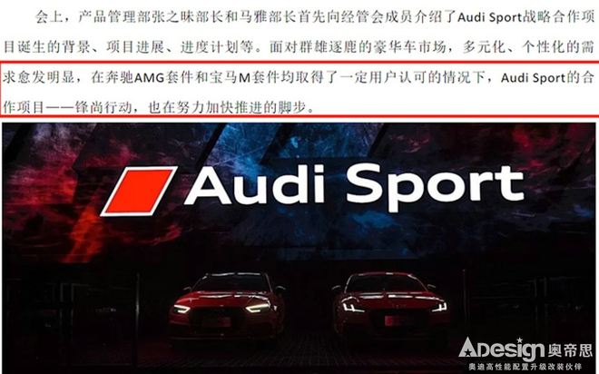 奥迪将国产A4L/Q3 Sport套件版 明年正式投放-图1