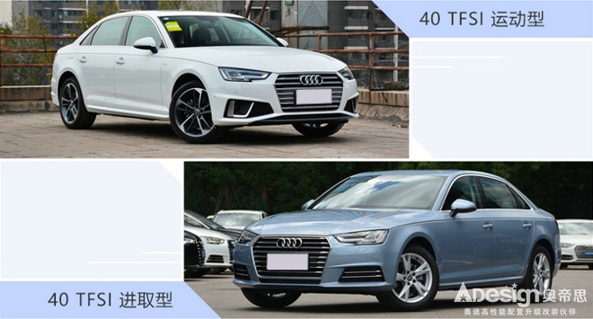 奥迪国产A4L Sport套件实车曝光售价超30万元-图1