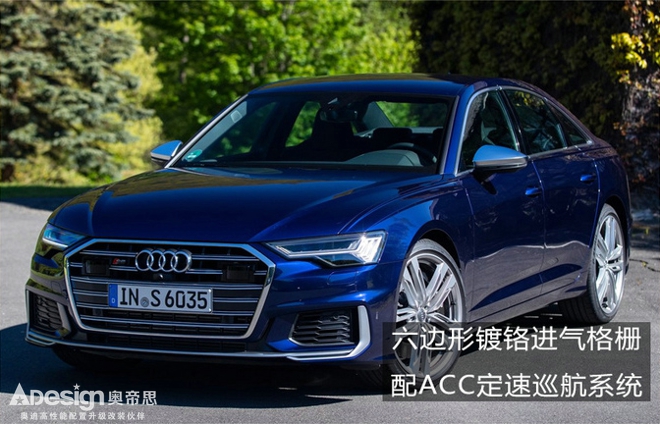 奥迪新A6性能版换小排量引擎超现款V8动力-图2