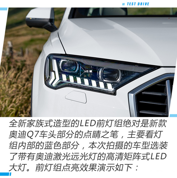 适合30岁开的德味儿豪华大SUV 爱尔兰试奥迪新款Q7-图4