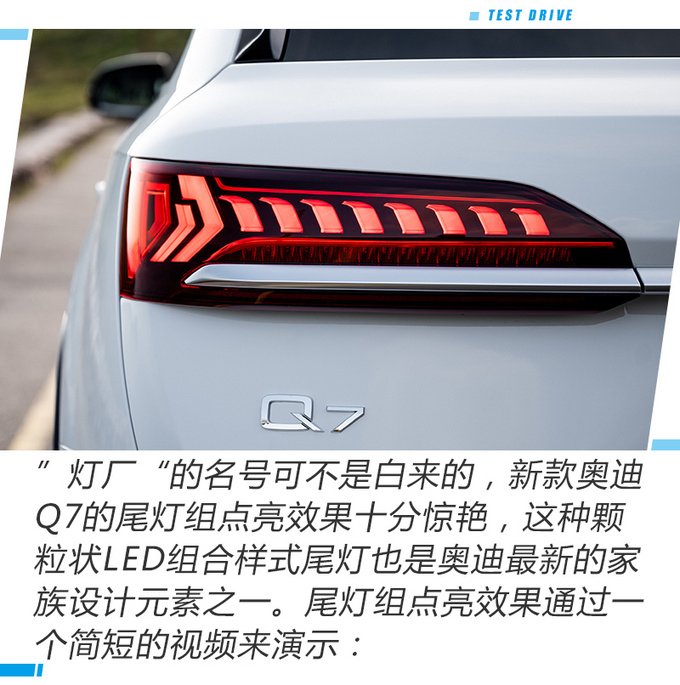 适合30岁开的德味儿豪华大SUV 爱尔兰试奥迪新款Q7-图9