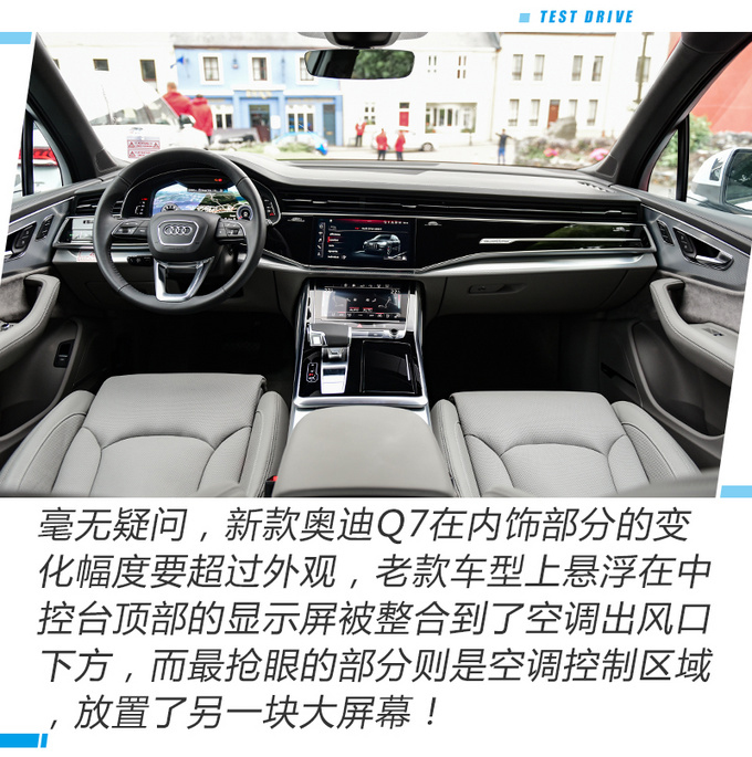 适合30岁开的豪华大SUV 爱尔兰试奥迪新款Q7-图1