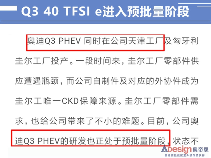 奥迪Q3插混将国产 搭1.4T动力百公里油耗不到2L-图2