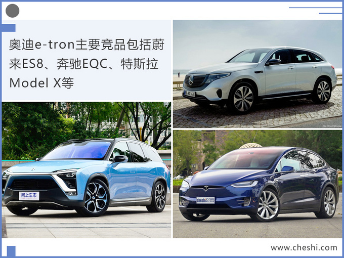 奥迪国产e-tron将下线 续航超500km明年开卖-图4