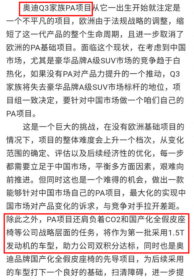 奥迪Q3A3等换搭1.5T发动机 动力更强/油耗降低-图1