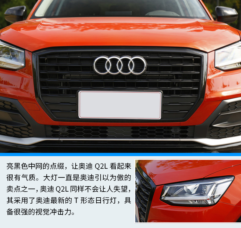 【奥迪评测】20万就能入手的豪华SUV 你买不买？详解奥迪Q2L