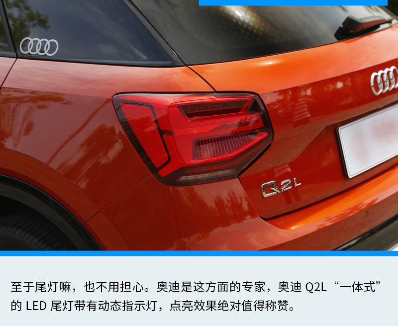 【奥迪评测】20万就能入手的豪华SUV 你买不买？详解奥迪Q2L