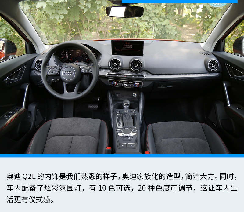 【奥迪评测】20万就能入手的豪华SUV 你买不买？详解奥迪Q2L