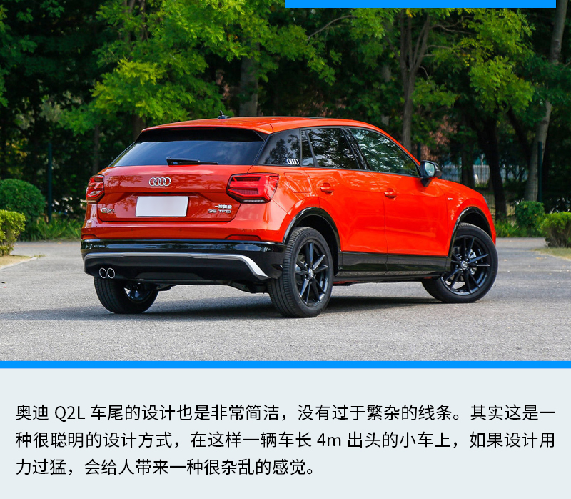 【奥迪评测】20万就能入手的豪华SUV 你买不买？详解奥迪Q2L