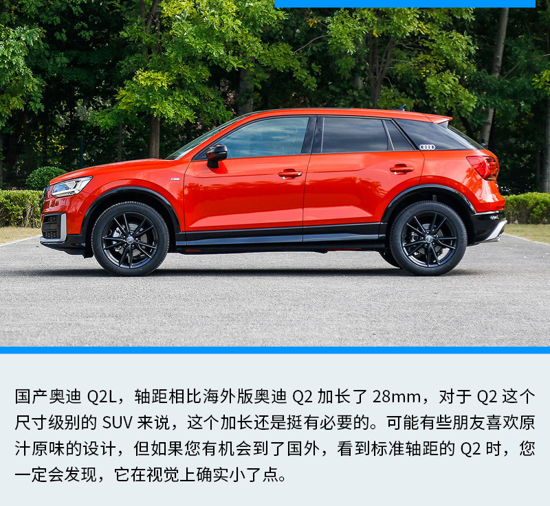 【奥迪评测】20万就能入手的豪华SUV 你买不买？详解奥迪Q2L