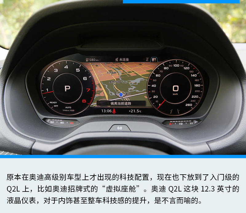 【奥迪评测】20万就能入手的豪华SUV 你买不买？详解奥迪Q2L