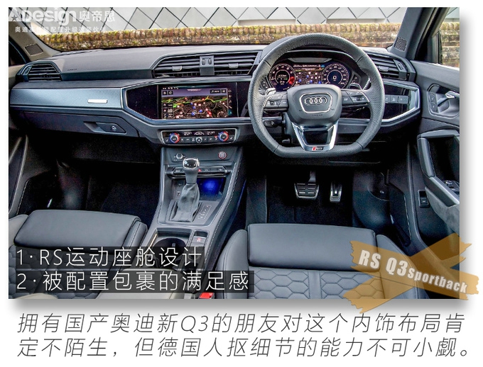 30万的车装80万的内饰 RS Q3 Sportback开箱解读-图2