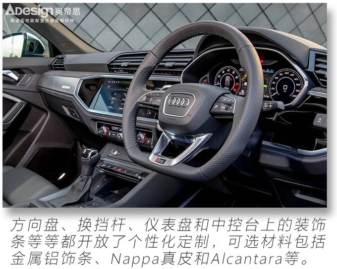 30万的车装80万的内饰 RS Q3 Sportback开箱解读-图3