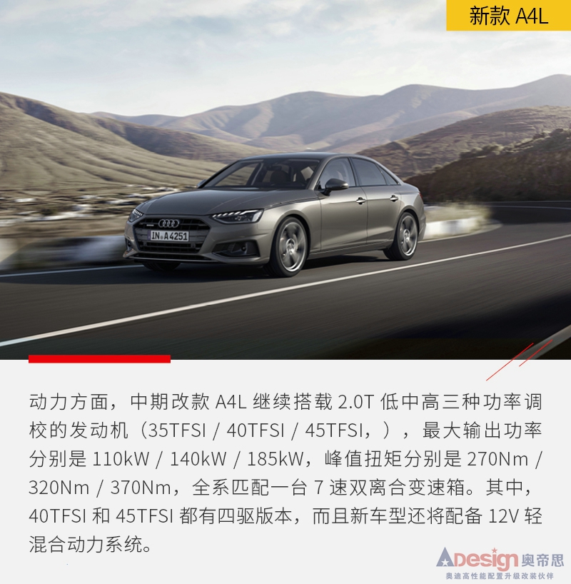 【奥迪新车】2020款奥迪A4L来了 颜值直逼A8 又是要热销的节奏？