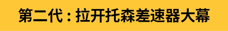 【奥迪历史】奥迪40年的骄傲！quattro四驱到底强在哪儿?