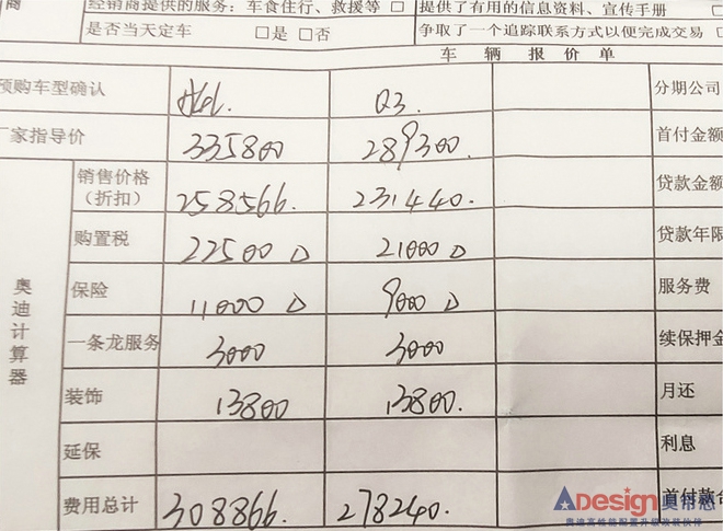 帮您看车奥迪优惠收窄 A4L现在抄底最合适-图4