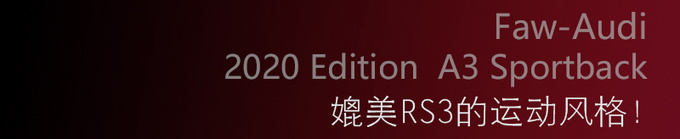 全新奥迪A3两厢到店实拍 全景天窗竟成标配-图4