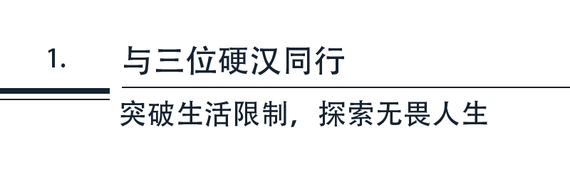 与硬汉胡军探索火星全新奥迪Q7发布会很上头-图4