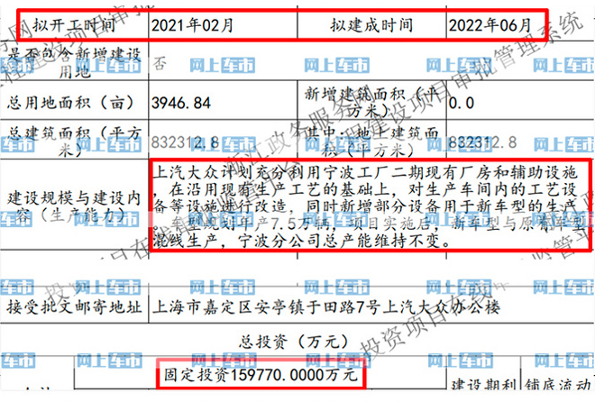 上汽奥迪Q8落户宁波 年产7.5万和途昂混线生产-图4