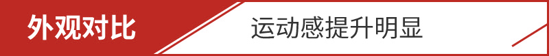 价格下降近10万元 增加9项配置 奥迪Q7新老对比